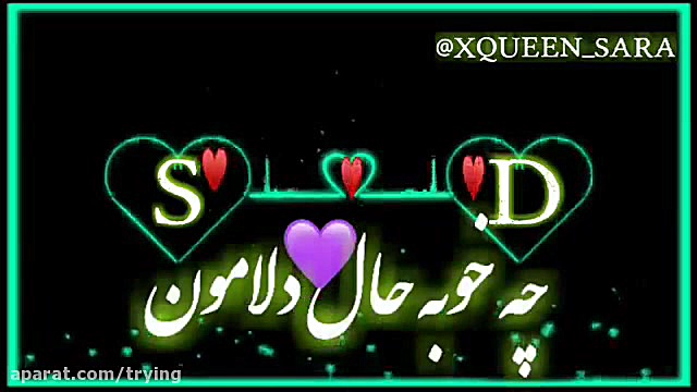 کلیپ اسمی جدید کلیپ عاشقانه جد...