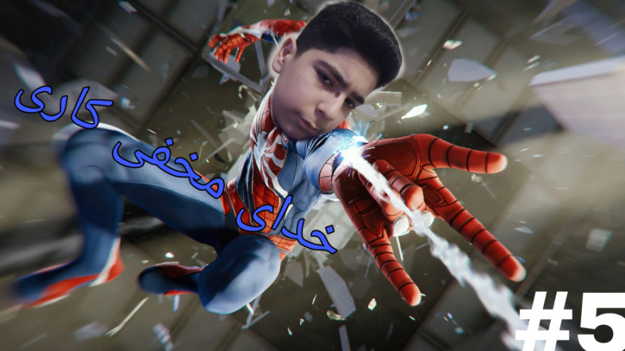 Marvel Spider Man part 5 نجات...