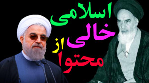 اسلام خالی از محتوا !