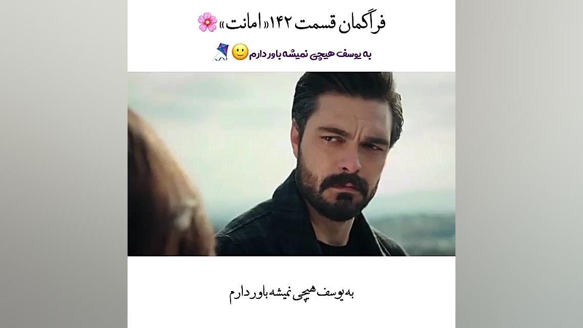 فراگمان قسمت 142 سریال ترکی ام...