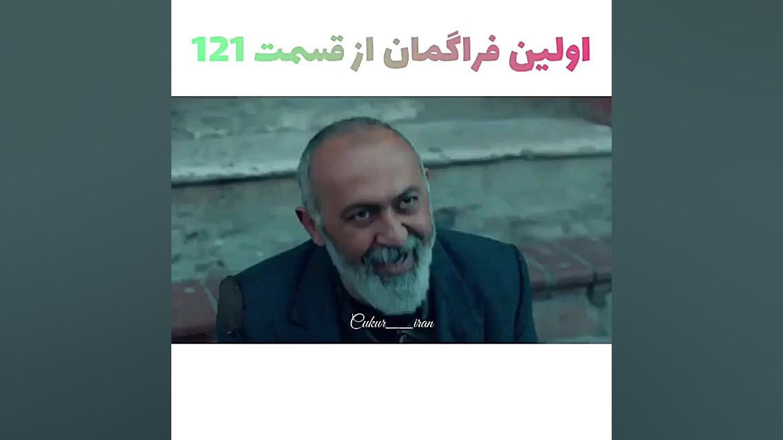 گودال قسمت 122 زیر نویس (گودال...