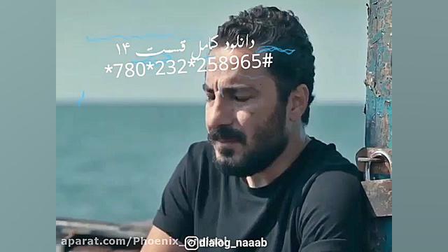 قورباغه. قسمت | 14 | قورباغه . سریال قورباغه . قسمت |چهاردهم| قورباغه زمان52ثانیه