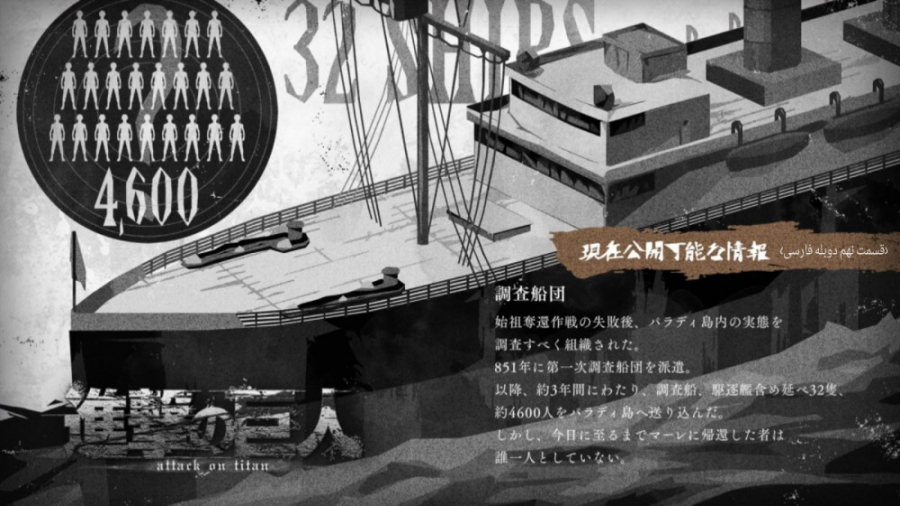 نبرد با تایتان ها، فصل 4، قسمت...