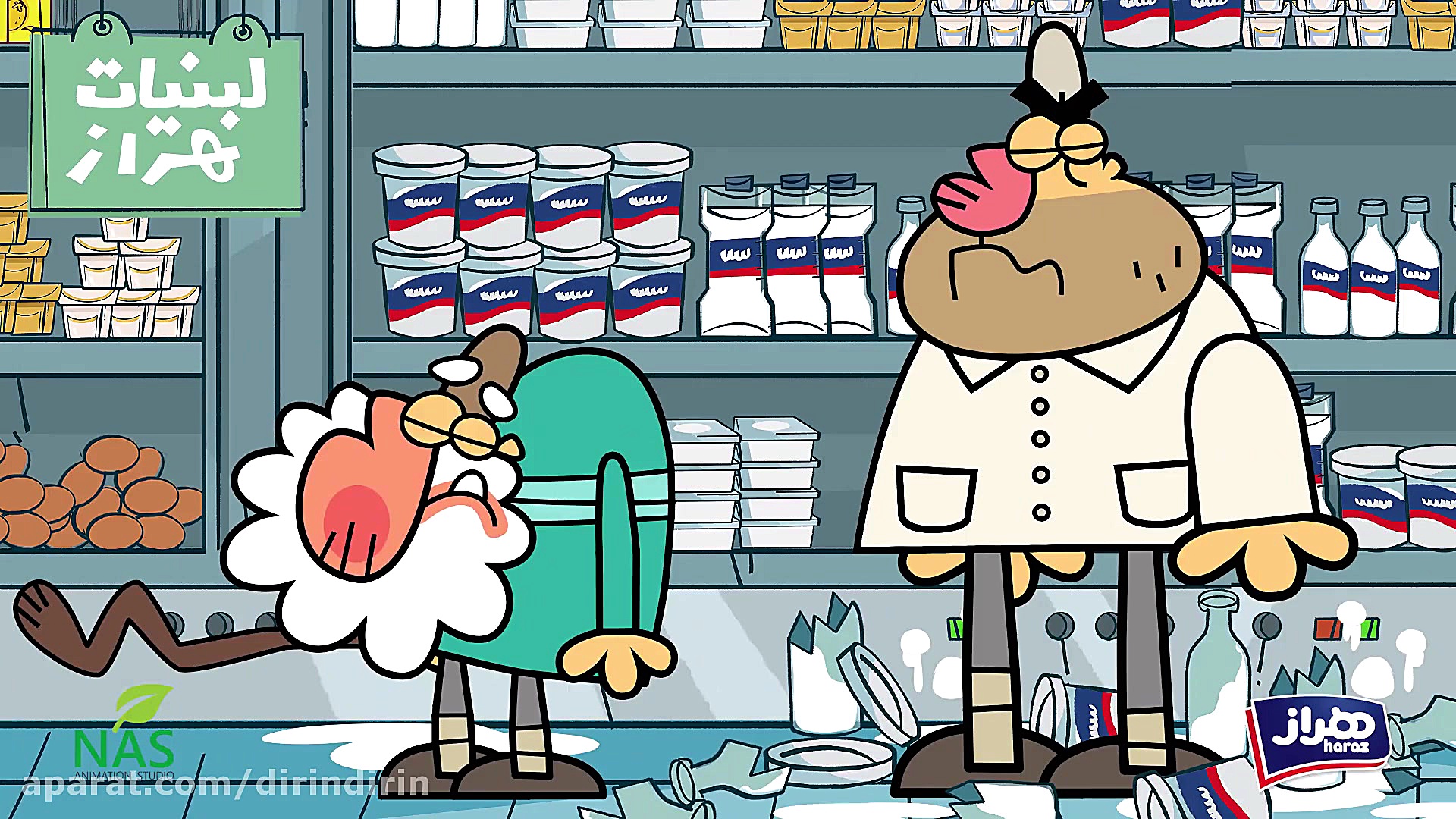 دیرین دیرین  نصیحت تهی