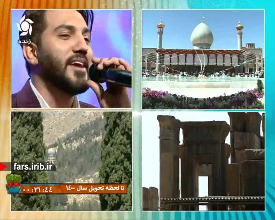 ترانه شاد &quot; دورت بگردم عش...