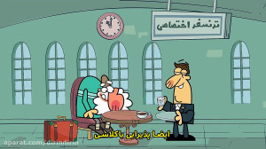 دیرین دیرین  CIP سپهر