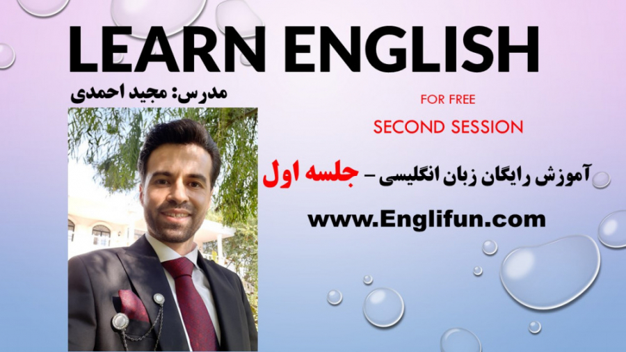 اموزش رایگان مکالمه زبان انگلی...