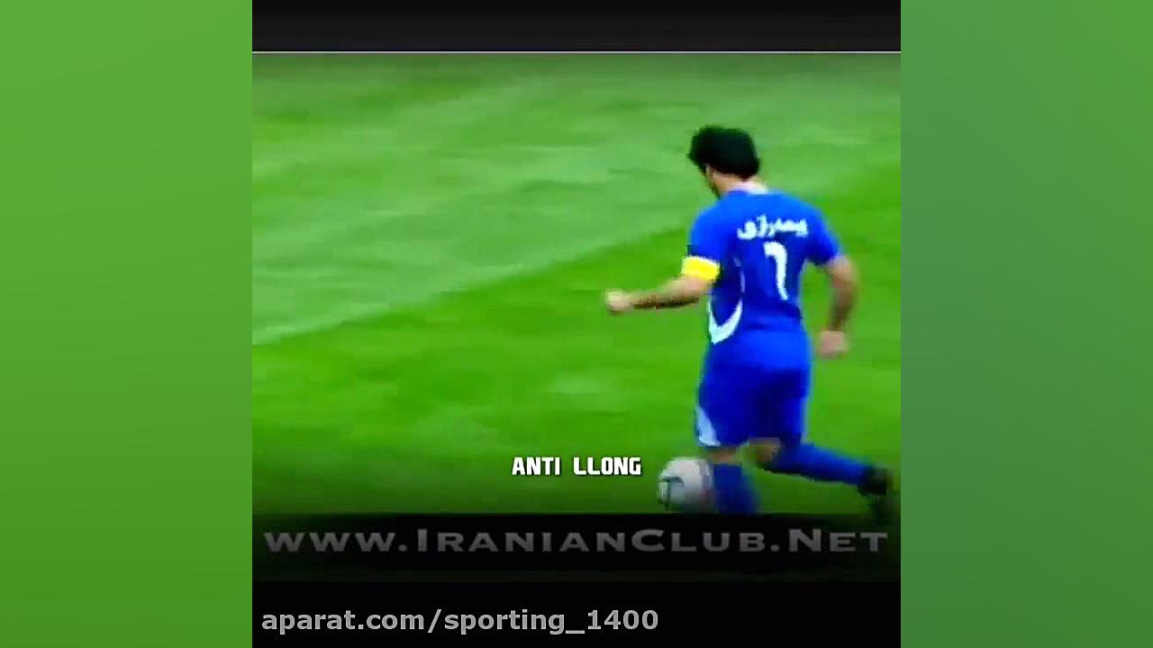 استقلال تهران  آهنگ استقلال  ا...