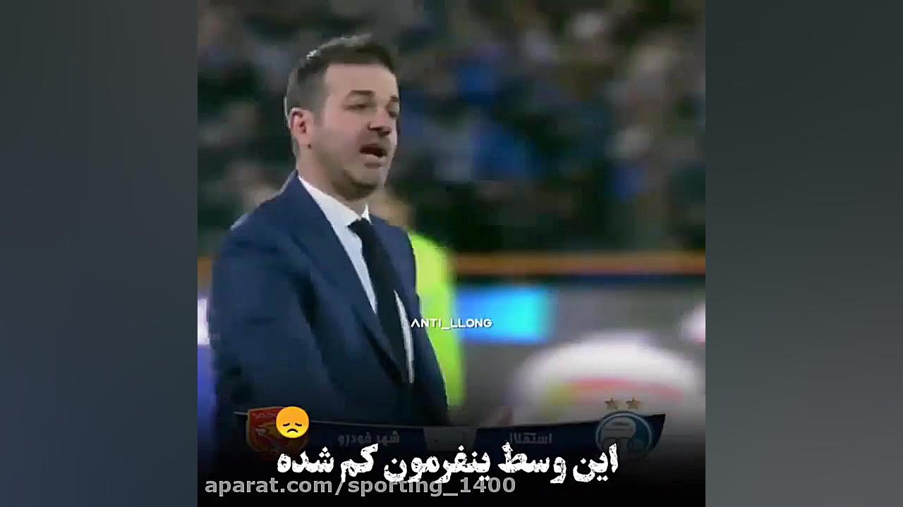 استقلال تهران  آهنگ استقلال  ا...