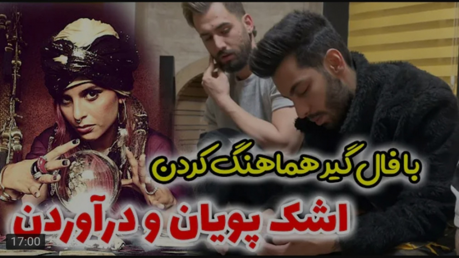 کلیپ طنز جدید | پویان | اشک پو...