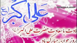 مولودی خوانی  ولادت حضرت علی ا...