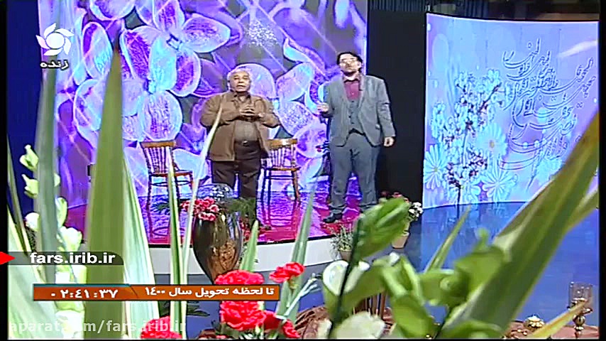 ترانه شاد ویژه عید نوروز،اجرای...