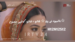 سکانس عروسی ریدیما و وانش(سریا...