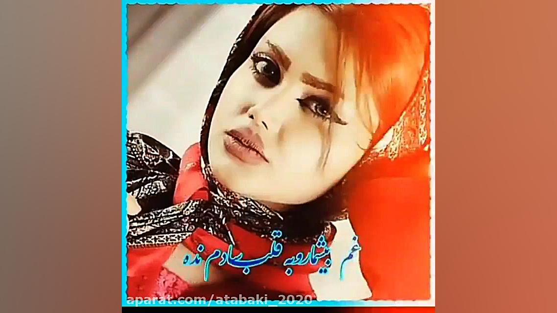 آهنگ بسیار زیبای روزگار بی رحم...