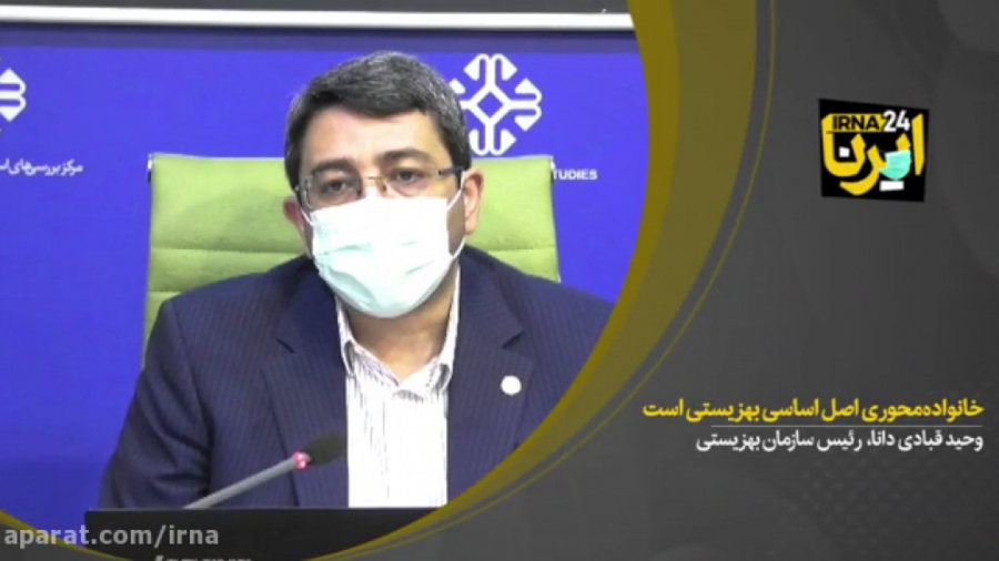 خانواده‌ محوری اصل اساسی بهزیس...