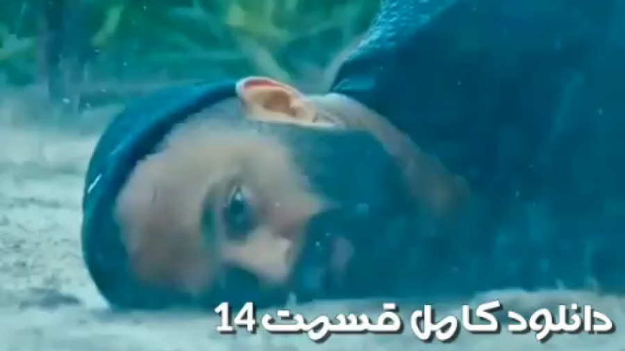 قورباغه قسمت آخر  قسمت ۱۵ سریا...