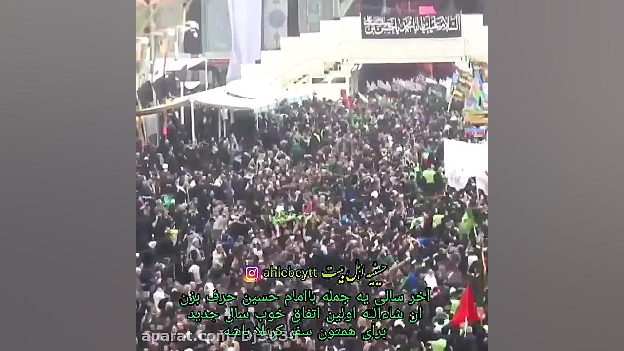 حال وهوای حرم درسال جدید