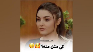 هانده ارچل،شیطنت(hande)
