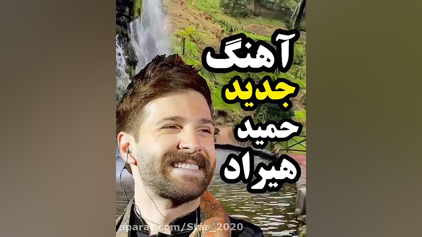 موزیک ویدیو  دانلود آهنگ جدید...