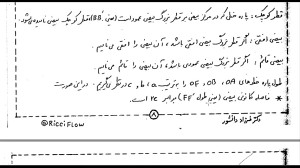 ریاضی دوازدهم تجربی | فصل 6 |...
