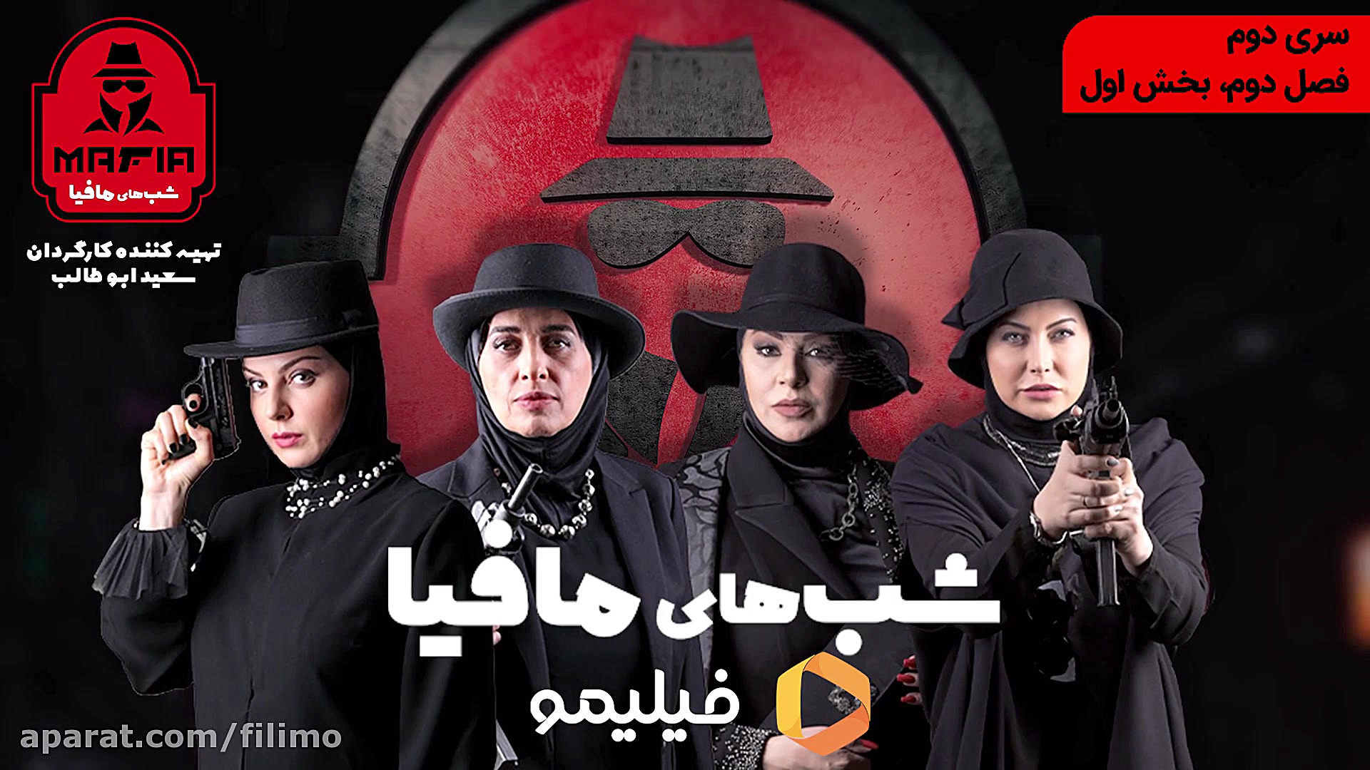 6 ثانیه فصل دو قسمت 1 از سری د...