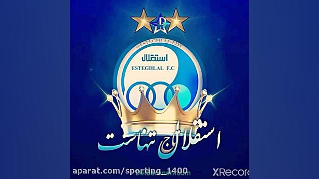 آهنگ استقلال  کلیپ استقلال  اس...