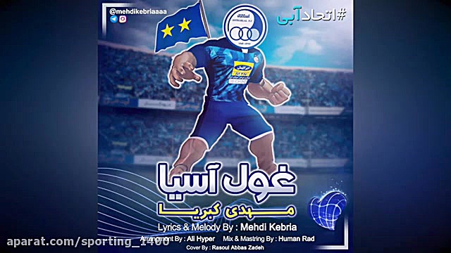 آهنگ استقلال  کلیپ استقلال  اس...