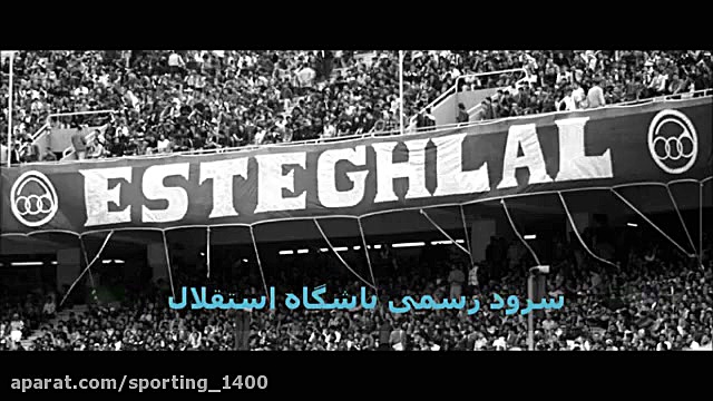 آهنگ استقلال  کلیپ استقلال  اس...