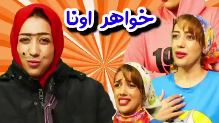 کلیپ خنده دار طنز کلیپ طنز خوا...