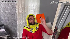 سالگرد ازدواج کاملیا شهلا باجی