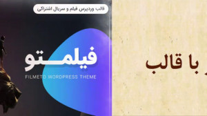 جلسه بیست و چهارم | Twenty Fou...