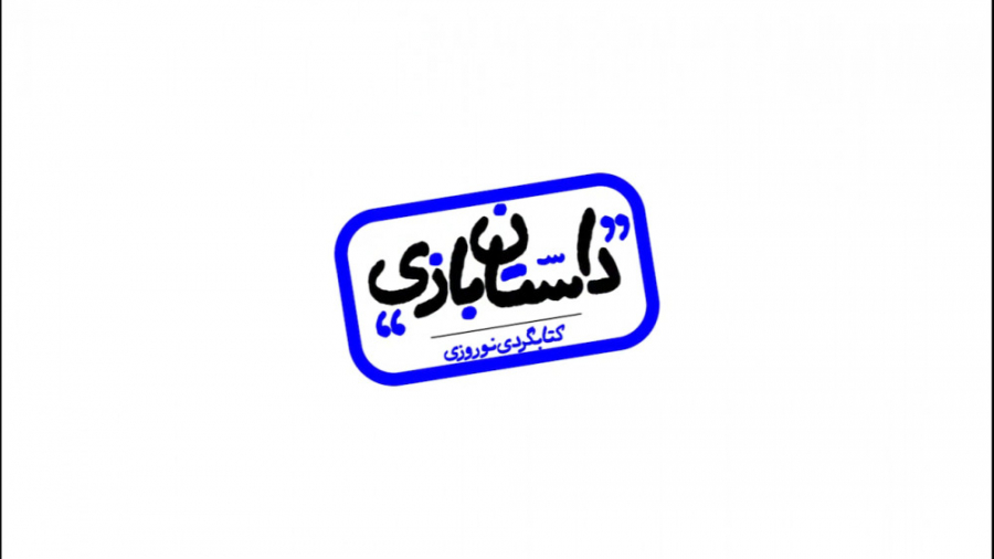 پنجم فروردین سالروز درگذشت میر...