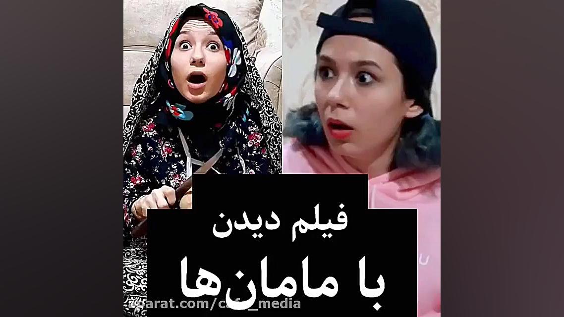 طنز پرسیا پور مشکی فیلم نگاه ک...