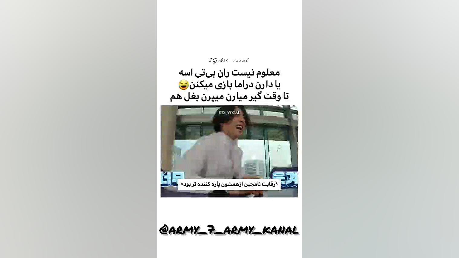 ران بی تی اس یا دراما ... ؟ ....