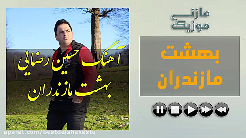 آهنگ شاد شمالی  مازندرانی شاد...