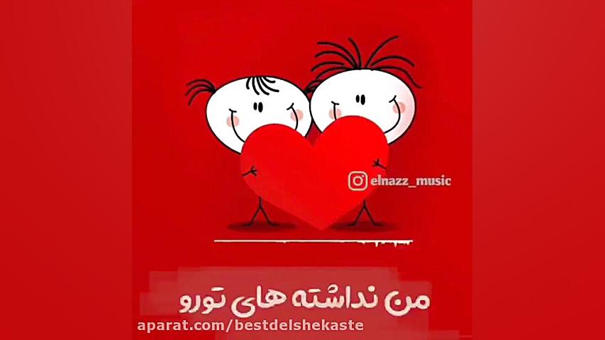 اهنگ عاشقانه غمگین  کلیپ غمگین...