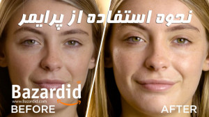 نحوه استفاده از پرایمر صورت