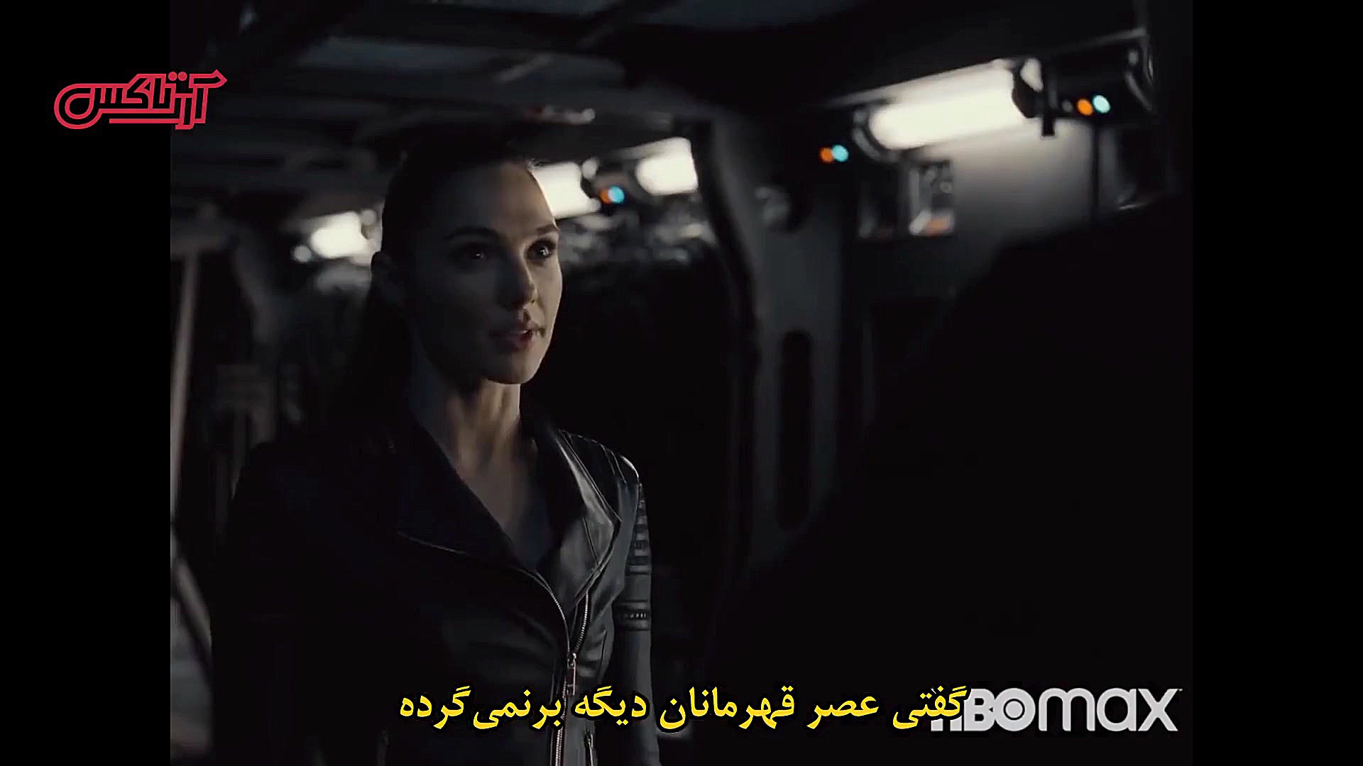 آخرین تریلر انجمن عدالت نسخه‌ی...