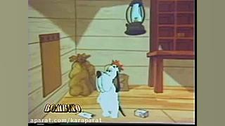 کارتون  موش و گربه  قسمت 236