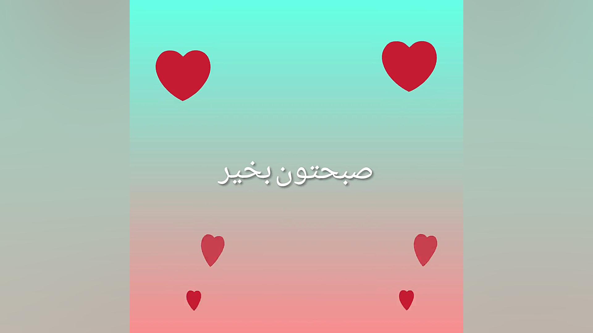 ادیت صبحتون بخیر