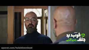 دانلود قسمت 9 خوب بد جلف
