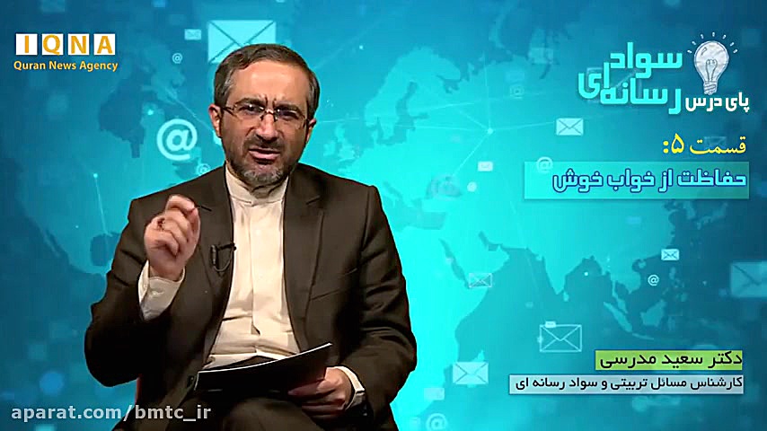 درس&zwnj;های تربیت رسانه&zwnj;...