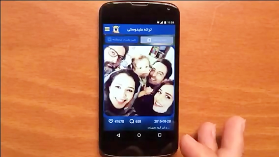 اپلیکیشن اندروید سوپراینستار