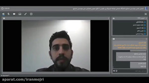 نمونه یک وبینار علمی دانشگاهی...
