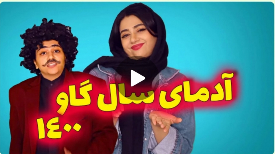 سرنا امینی پسته و آجیل نریزید...