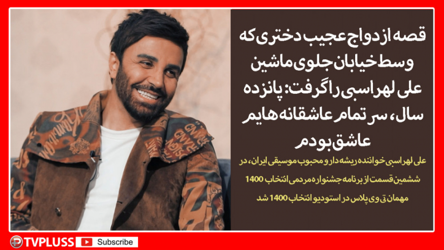 قصه ازدواج عجیب دختری که در خی...