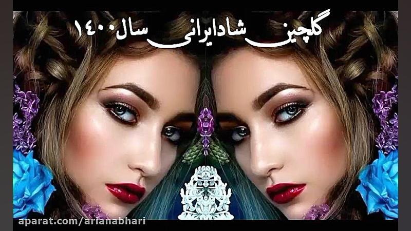 دانلود بهترین آهنگ های پرطرفدا...