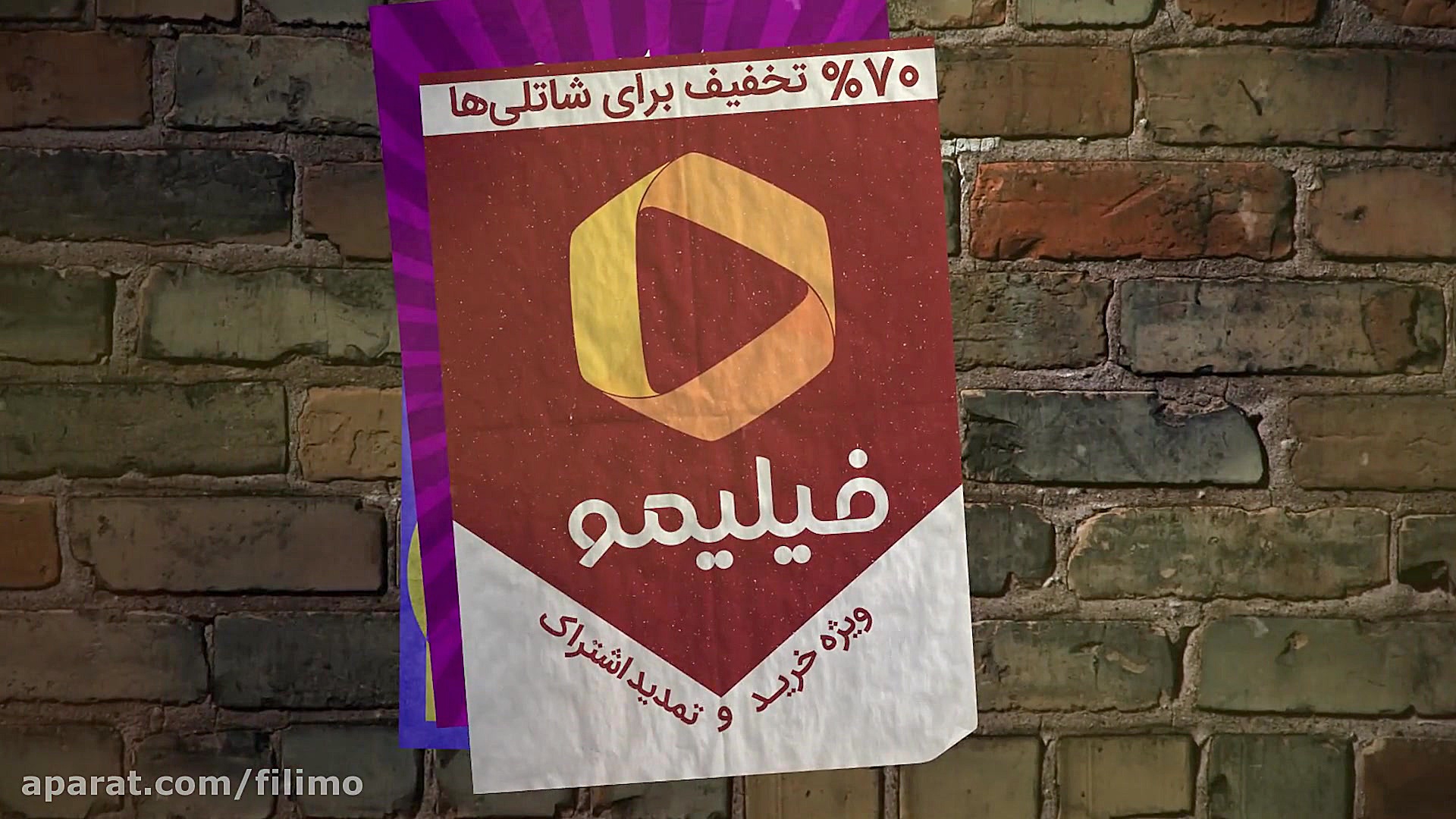 تخفیف ویژه ۷۰% فیلیمو برای شات...