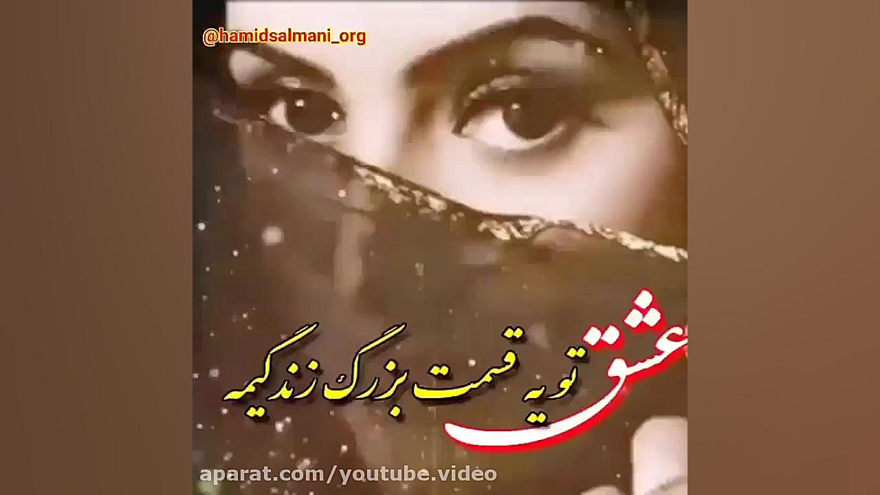 آهنگ فوقالعاده شاد بندری | آهن...