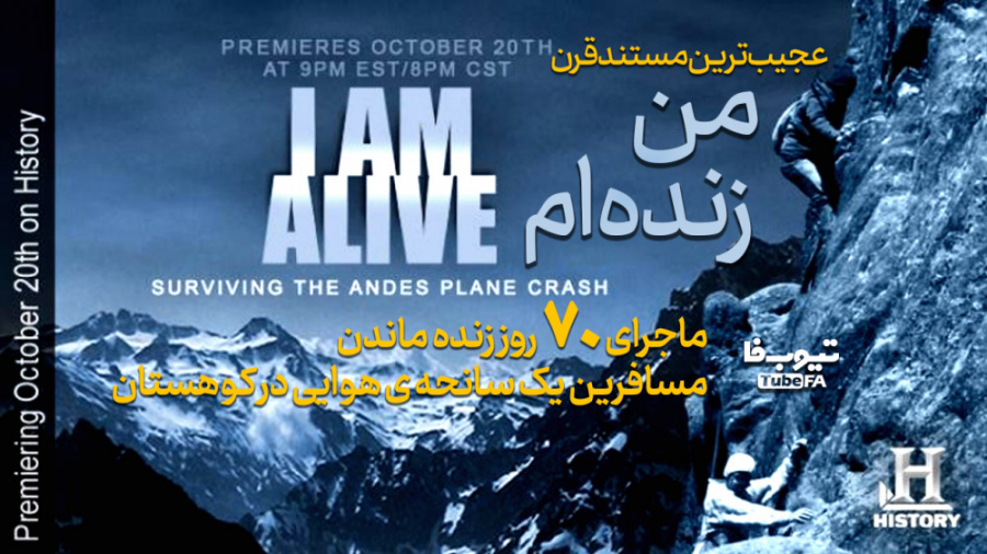 مستند دوبله فارسی "من زند...